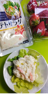 「味の菊一 ポテトサラダ 袋120g」のクチコミ画像 by minorinりん さん