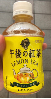「KIRIN 午後の紅茶 レモンティー ペット280ml」のクチコミ画像 by なでしこ5296さん