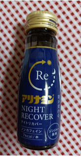 「武田コンシューマーヘルスケア アリナミン ナイトリカバー 瓶50ml」のクチコミ画像 by hiro718163さん