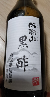 「うちぼり 臨醐山 黒酢 瓶360ml」のクチコミ画像 by おうちーママさん