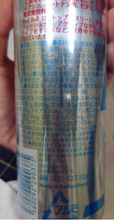 「レッドブル・ジャパン シュガーフリー 缶250ml」のクチコミ画像 by ももたろこさん