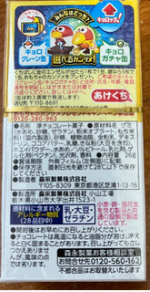 「森永製菓 チョコボール 金のきなこもち 箱26g」のクチコミ画像 by 骨なしスケルトンさん