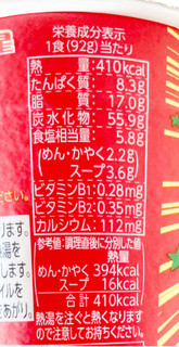 「明星食品 BIGだぜ！一平ちゃん 豚キムチラーメン カップ92g」のクチコミ画像 by コーンスナック好きさん