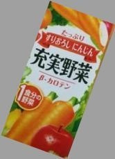 「伊藤園 充実野菜 緑黄色野菜ミックス すりおろしにんじん パック200ml」のクチコミ画像 by レビュアーさん