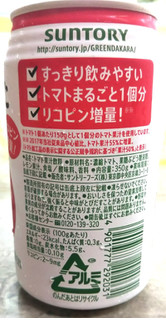 「サントリー GREEN DA・KA・RA すっきりしたトマト 缶350g」のクチコミ画像 by シロですさん