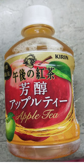 「KIRIN 午後の紅茶 芳醇アップルティー ペット280ml」のクチコミ画像 by シロですさん