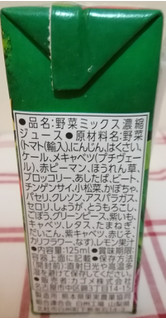 「カゴメ 野菜一日これ一本 超濃縮 青汁ミックス パック125ml」のクチコミ画像 by ちるおこぜさん