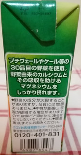 「カゴメ 野菜一日これ一本 超濃縮 青汁ミックス パック125ml」のクチコミ画像 by ちるおこぜさん