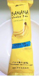 「赤城 バナナシェイクバー 袋1本」のクチコミ画像 by mii_aさん