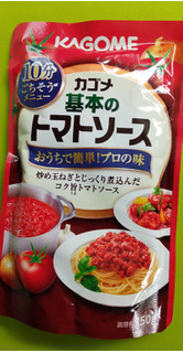 「カゴメ 基本のトマトソース 袋150g」のクチコミ画像 by minorinりん さん