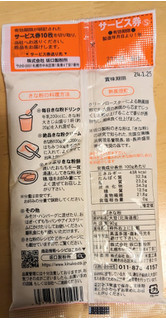 「坂口製粉 焙煎丸大豆きな粉 90g」のクチコミ画像 by まめぱんださん
