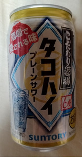 「サントリー こだわり酒場のタコハイ 缶350ml」のクチコミ画像 by みやちこ先生さん