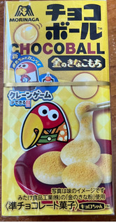 「森永製菓 チョコボール 金のきなこもち 箱26g」のクチコミ画像 by 骨なしスケルトンさん