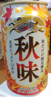 「KIRIN 秋味 缶350ml」のクチコミ画像 by tddtakaさん