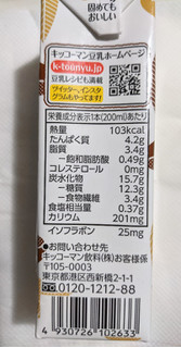 「キッコーマン 豆乳飲料 モンブラン パック200ml」のクチコミ画像 by まめぱんださん