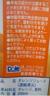 「Dole オレンジジュース100％ パック200ml」のクチコミ画像 by レビュアーさん