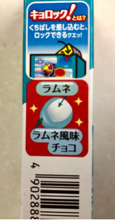 「森永製菓 チョコボール がんばるラムネ 箱25g」のクチコミ画像 by SANAさん