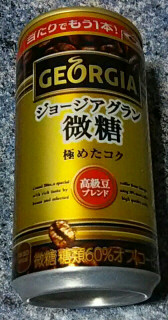 「ジョージア グラン 微糖 缶185g」のクチコミ画像 by koumei7コンビニスイーツレポーターさん