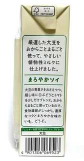 「カゴメ 畑うまれのやさしいミルク まろやかソイ パック200ml」のクチコミ画像 by つなさん