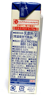 「明治 ザバス MILK PROTEIN 脂肪0 ミルク風味 パック200ml」のクチコミ画像 by つなさん