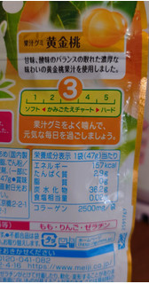 「明治 果汁グミ 黄金桃 袋47g」のクチコミ画像 by ももたろこさん