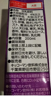 「キッコーマン 豆乳飲料 焼きいも パック200ml」のクチコミ画像 by レビュアーさん