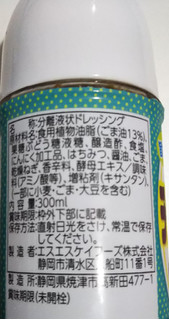 「くらしモア ナタリーおばさんのチョレギサラダドレッシング ボトル300ml」のクチコミ画像 by レビュアーさん