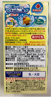 「森永製菓 ヒヤヒヤチョコボール クリームソーダ味 箱23g」のクチコミ画像 by SANAさん