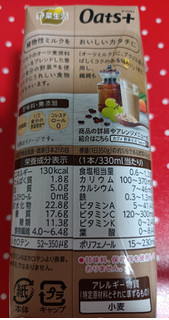「カゴメ 野菜生活Oats＋ 香ばしオーツカフェ 330ml」のクチコミ画像 by hiro718163さん