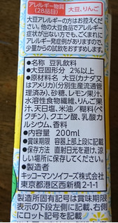 「キッコーマン 豆乳飲料 塩レモン パック200ml」のクチコミ画像 by もぐりーさん
