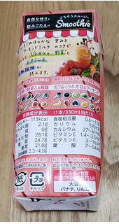 「カゴメ 野菜生活 スムージー アーモンドミルク＆いちごマキベリーミックス ボトル330ml」のクチコミ画像 by みにぃ321321さん