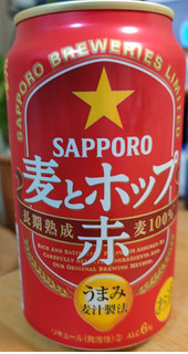 「サッポロ 麦とホップ 赤 缶350ml」のクチコミ画像 by tddtakaさん