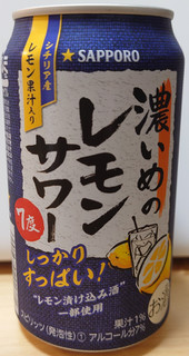 「サッポロ 濃いめのレモンサワー 缶350ml」のクチコミ画像 by tddtakaさん