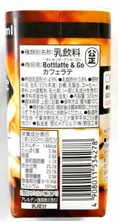 「雪印メグミルク Bottlatte＆Go カフェラテ ボトル300ml」のクチコミ画像 by つなさん