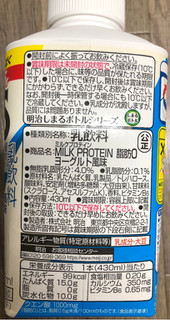 「ザバス MILK PROTEIN 脂肪0 ヨーグルト風味 パック430ml」のクチコミ画像 by はぐれ様さん