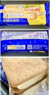 「森永製菓 ビスケットサンド パイシュークリーム味 袋119ml」のクチコミ画像 by レビュアーさん