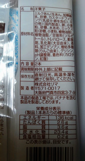 「リマ HITOlKI CAFE スティックケーキ ミルクあん 袋2個」のクチコミ画像 by レビュアーさん