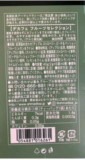 「アーマッドティー フルーツティーセレクション 箱40g」のクチコミ画像 by わやさかさん