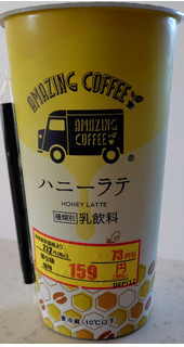 「トーヨービバレッジ AMAZING COFFEE ハニーラテ カップ220ml」のクチコミ画像 by るったんさん