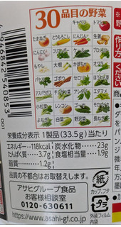 「アサヒ おどろき野菜 1日分の野菜 完熟トマトのコク旨カレー カップ33.5g」のクチコミ画像 by もぐちゃかさん