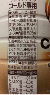 「アサヒ ワンダ TEA COFFEE カフェラテ×焙じ茶 ペット525ml」のクチコミ画像 by シナもンさん