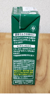 「江崎グリコ 濃くておいしいミルク パック200ml」のクチコミ画像 by みにぃ321321さん