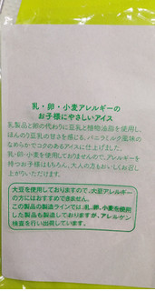 「シャトレーゼ 乳と卵と小麦粉を使用していないおいしいアイス カップ75ml×4」のクチコミ画像 by minorinりん さん