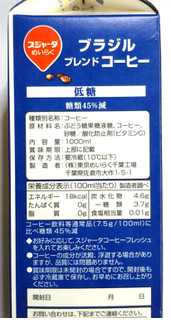 「スジャータめいらく ブラジルブレンドコーヒー 低糖 パック1000ml」のクチコミ画像 by つなさん