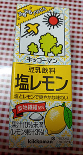 「キッコーマン 豆乳飲料 塩レモン パック200ml」のクチコミ画像 by hiro718163さん