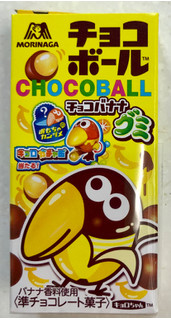 「森永製菓 チョコボール チョコバナナグミ 箱26g」のクチコミ画像 by SANAさん