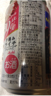 「アサヒ もぎたて 手摘みライチ 缶350ml」のクチコミ画像 by レビュアーさん