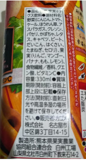 「カゴメ 野菜生活100 マンゴーピーチスムージーミックス パック330ml」のクチコミ画像 by レビュアーさん