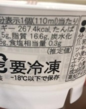 「成城石井 プレミアムチーズケーキ アイス カップ110ml」のクチコミ画像 by レビュアーさん