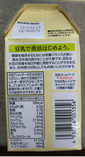 「キッコーマン おいしい無調整豆乳 パック500ml」のクチコミ画像 by シロですさん